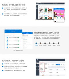 速訂貨 B2B移動社交電商系統(tǒng)