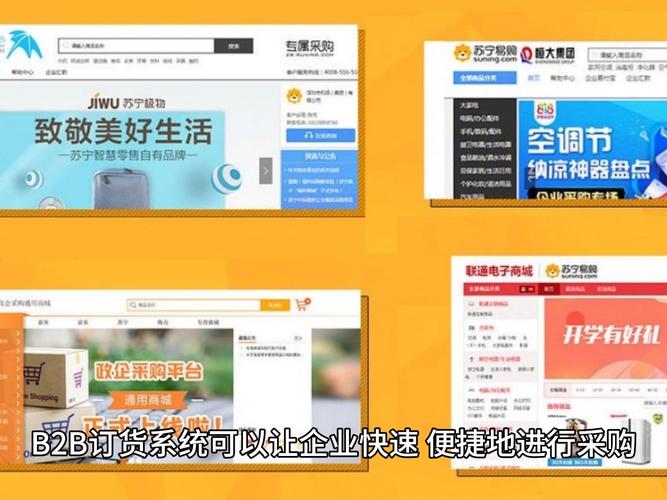 b2b訂貨系統(tǒng)對企業(yè)采購有什么影響