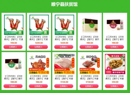 助力政府精準(zhǔn)扶貧 蘇寧B2B打通幫扶縣區(qū)網(wǎng)絡(luò)銷售渠道