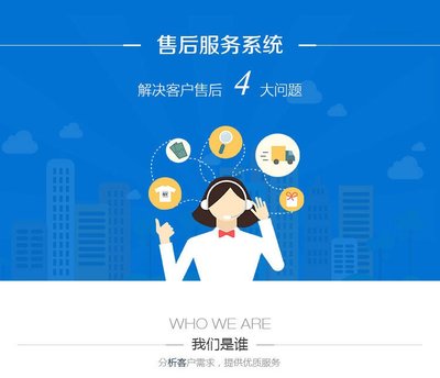在線售后系統(tǒng)制作維修保養(yǎng)網(wǎng)站建設(shè)服務(wù)管理平臺搭建小程序服務(wù)定制-析客網(wǎng)絡(luò)