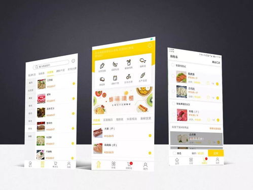 食材配送app開(kāi)發(fā)基本功能需求