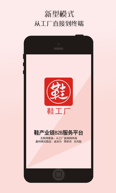 鞋工廠