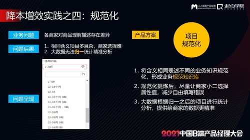 聚焦b端產(chǎn)品價值 b端產(chǎn)品的落地實踐指南