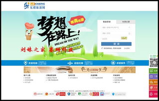 方維旅游網(wǎng)站源碼 旅游b2b系統(tǒng) 旅游系統(tǒng)二次開(kāi)發(fā)安裝版