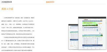 大宗商品交易b2b平臺(tái)系統(tǒng)開(kāi)發(fā)