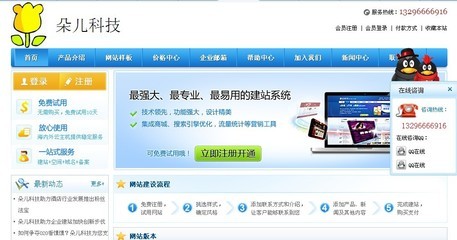 圖片 供應(yīng)網(wǎng)站建設(shè)網(wǎng)頁制作 圖片 慧聰網(wǎng)