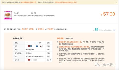 怎么做b2b電商平臺(tái)的大額支付方案