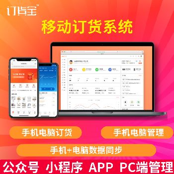 【b2b訂貨系統(tǒng)】- 