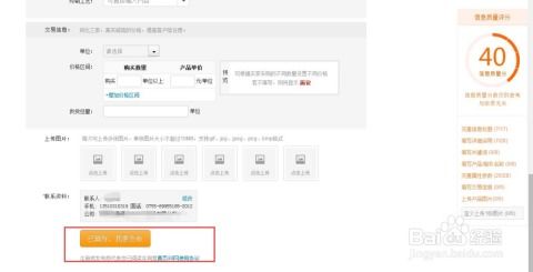 如何在 b2b平臺(tái)發(fā)布免費(fèi)信息