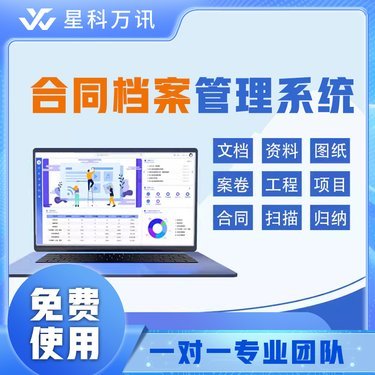 智能檔案管理系統(tǒng)