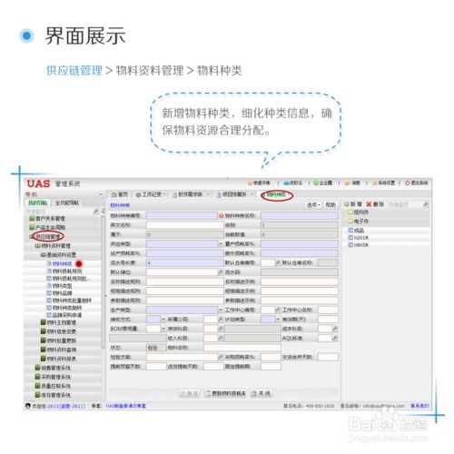 供應(yīng)鏈管理系統(tǒng)