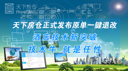 酒店技術(shù)新突破:“原單修改”一鍵完成 - 新品匯-邁點(diǎn)新技術(shù)_酒店智能化產(chǎn)品庫_邁點(diǎn)網(wǎng) - 邁點(diǎn)_Meadin.COM-酒店業(yè)門戶網(wǎng)站