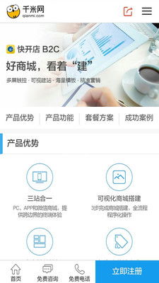 千米網(wǎng)安卓下載 千米網(wǎng)v1.3最新手機(jī)版下載 91手游網(wǎng)