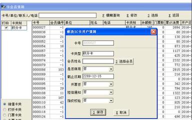 溫泉手牌計(jì)費(fèi)軟件水上樂園收銀系統(tǒng)健身館消費(fèi)一卡通