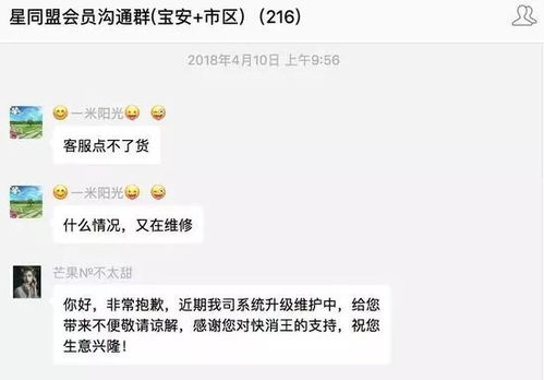 又一快消b2b平臺消失,揭開星利源死亡之謎