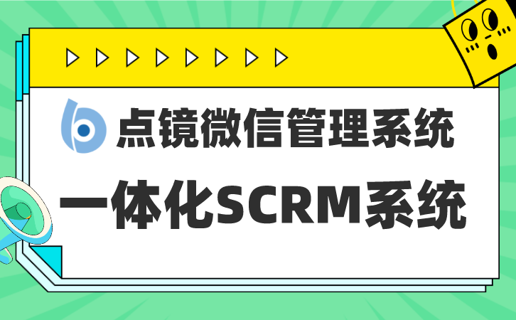 B2B CRM系統(tǒng)解決方案