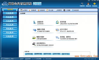 長沙株洲會員管理軟件