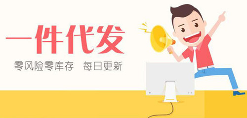 米菲一件下單系統(tǒng)開(kāi)發(fā)|米菲一件下單系統(tǒng)開(kāi)發(fā)批發(fā)價(jià)格|米菲一件下單系統(tǒng)開(kāi)發(fā)廠家|米菲一件下單系統(tǒng)開(kāi)發(fā)圖片|免費(fèi)B2B網(wǎng)站