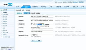友鄰b2b系統(tǒng) phpb2b v5.0.2 gbk 本地服務(wù)器版的界面預(yù)覽
