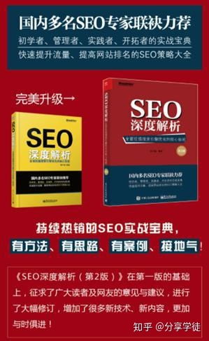 互聯(lián)網(wǎng)運(yùn)營(yíng) seo 推薦必看的5本書(shū)籍