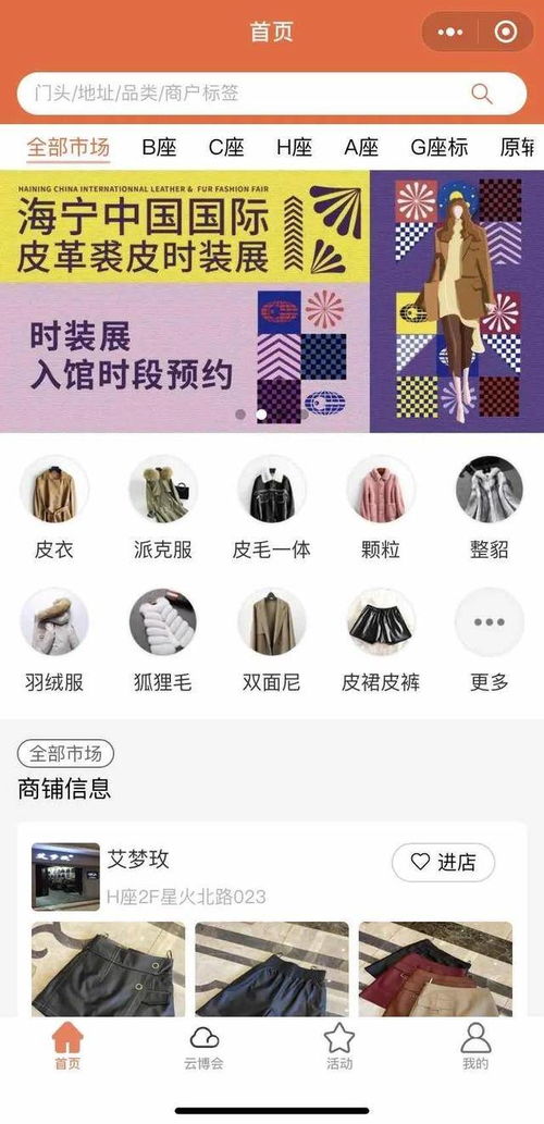 打造線上線下融合生態(tài)圈,海寧皮城狂砸千萬(wàn)上線云批電商平臺(tái)
